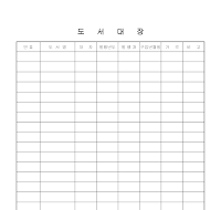 도서대장 도서대장